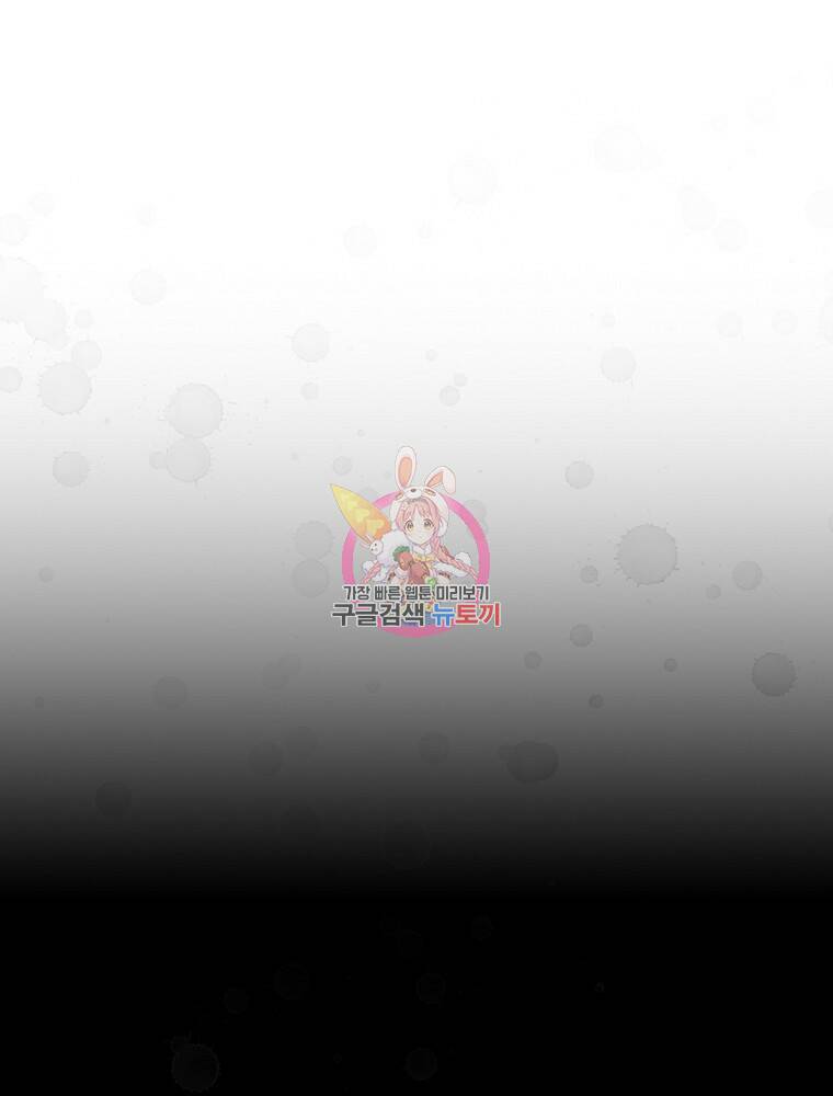 시크릿 레이디 69화 1