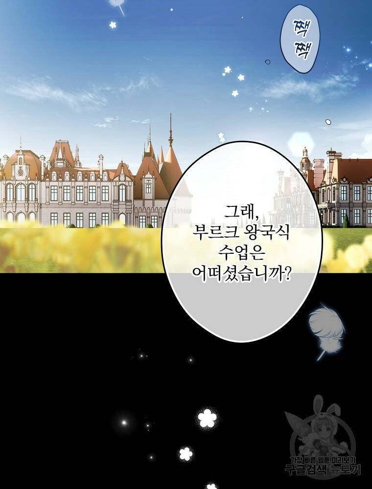 시크릿 레이디 69화 5