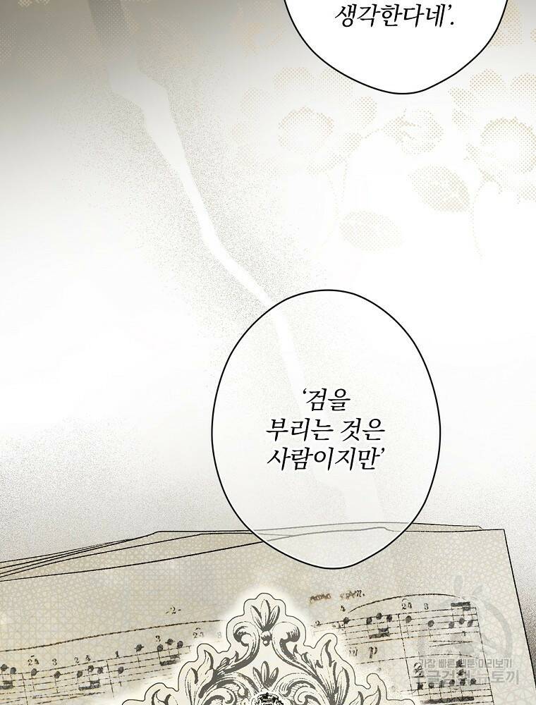 시크릿 레이디 69화 10