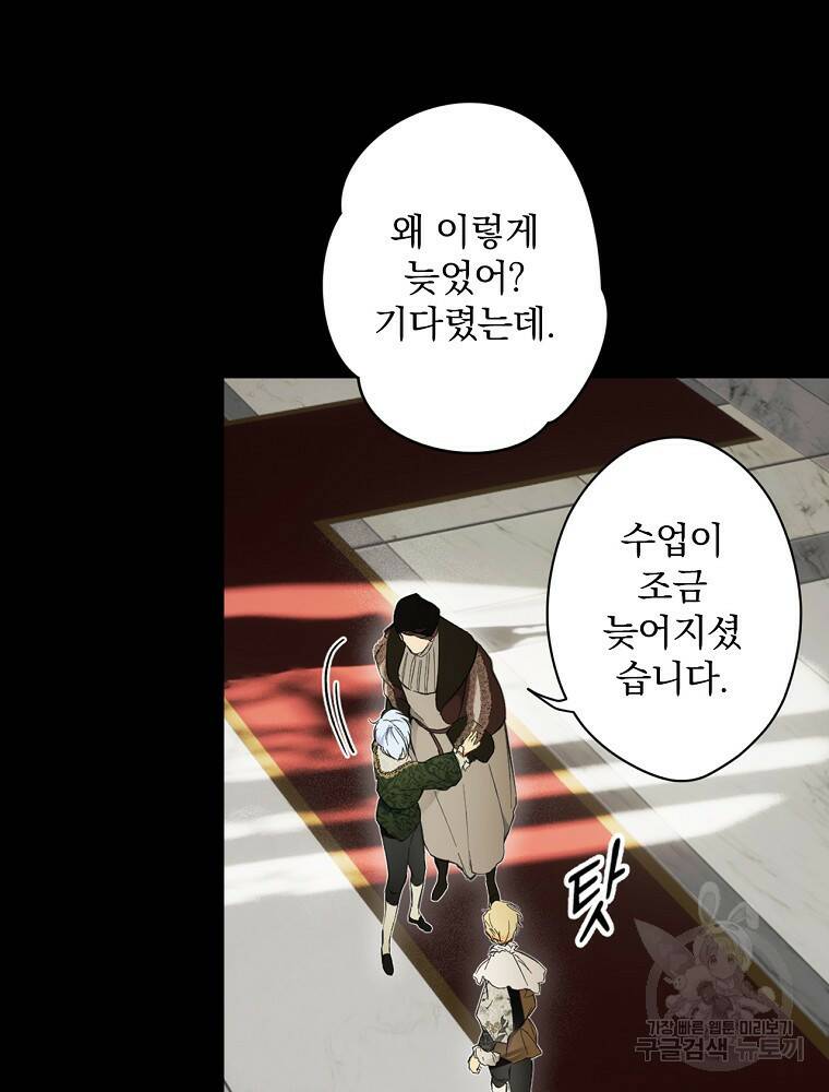 시크릿 레이디 69화 24