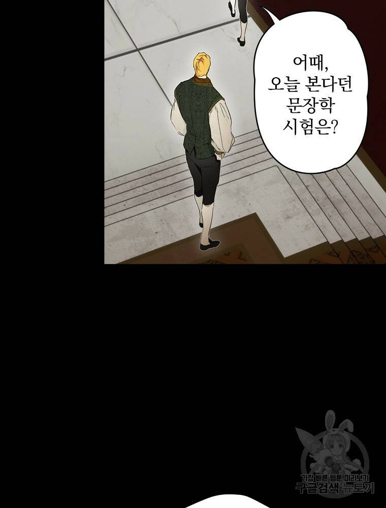시크릿 레이디 69화 25