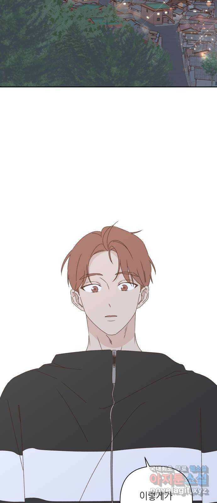 선을 넘은 연애 21화 6