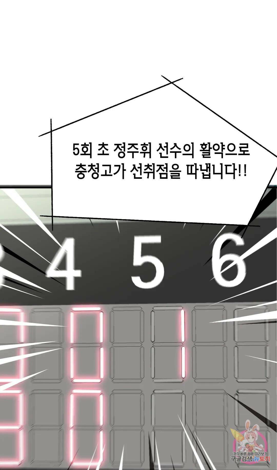 프로가 되고 싶어 49화 1