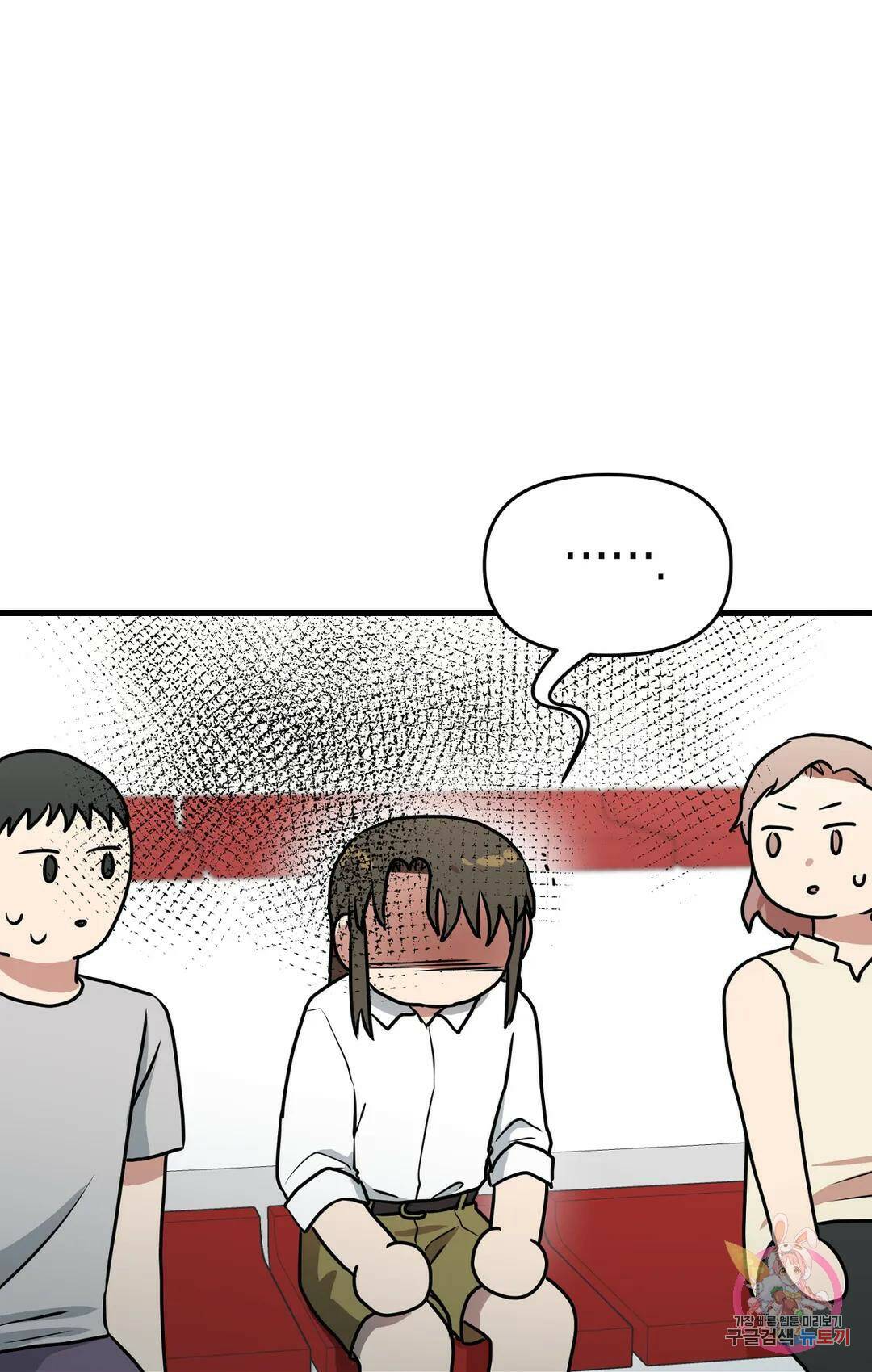 프로가 되고 싶어 49화 4