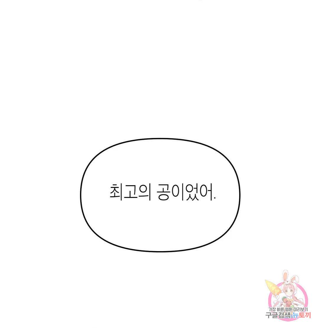 프로가 되고 싶어 49화 8