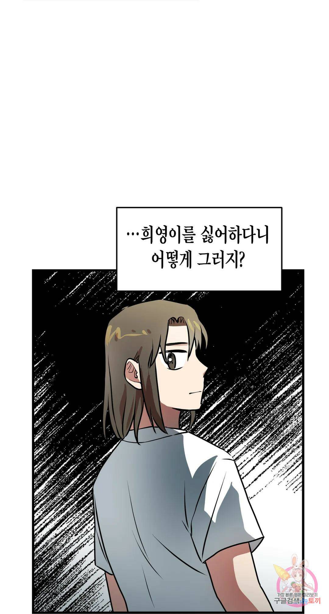 프로가 되고 싶어 49화 11