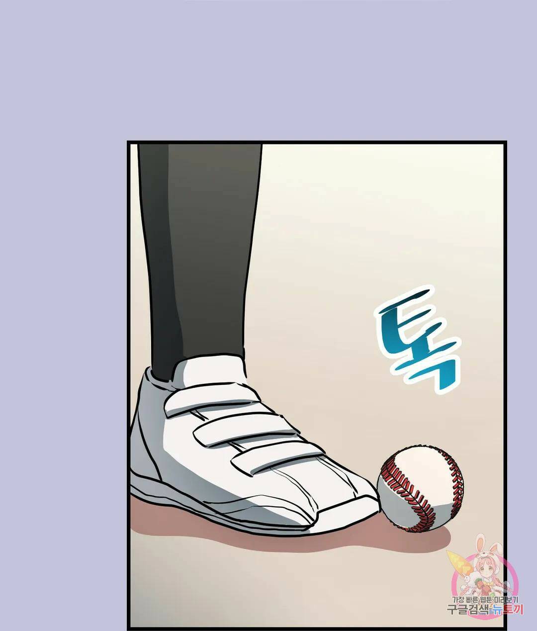 프로가 되고 싶어 49화 14