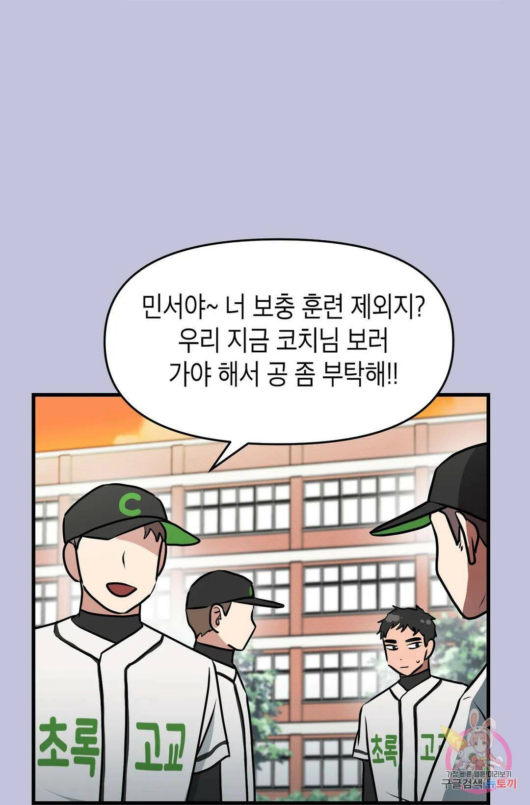 프로가 되고 싶어 49화 15