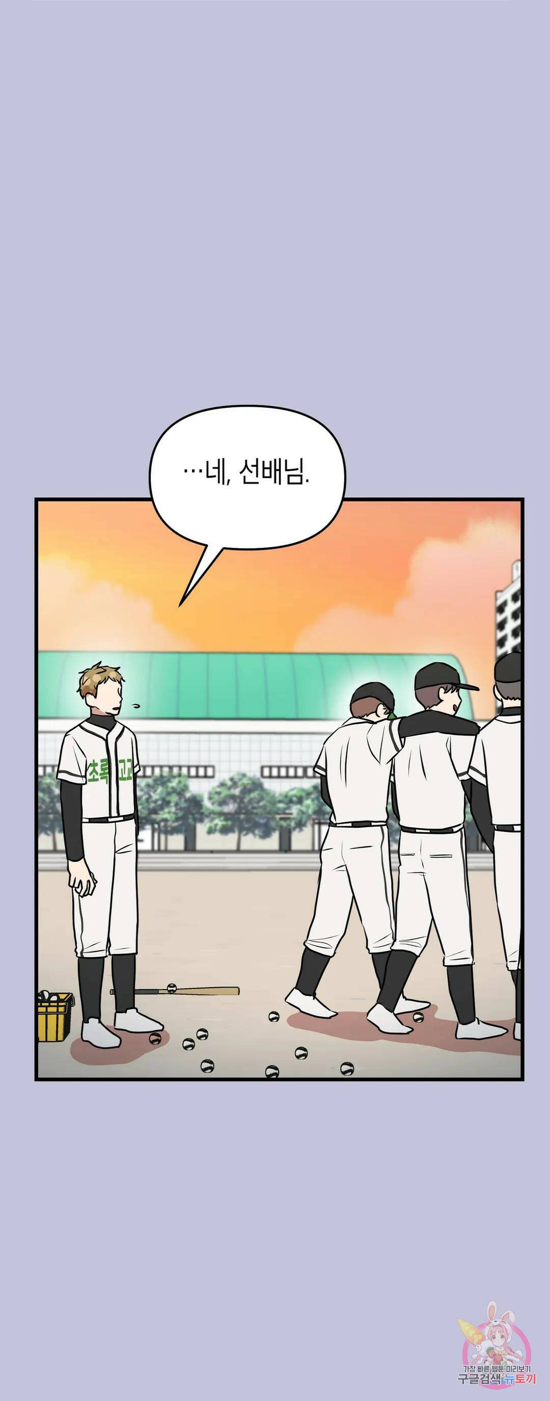 프로가 되고 싶어 49화 16