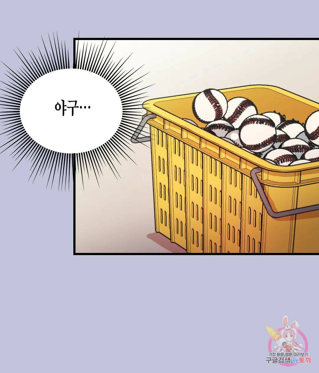 프로가 되고 싶어 49화 18