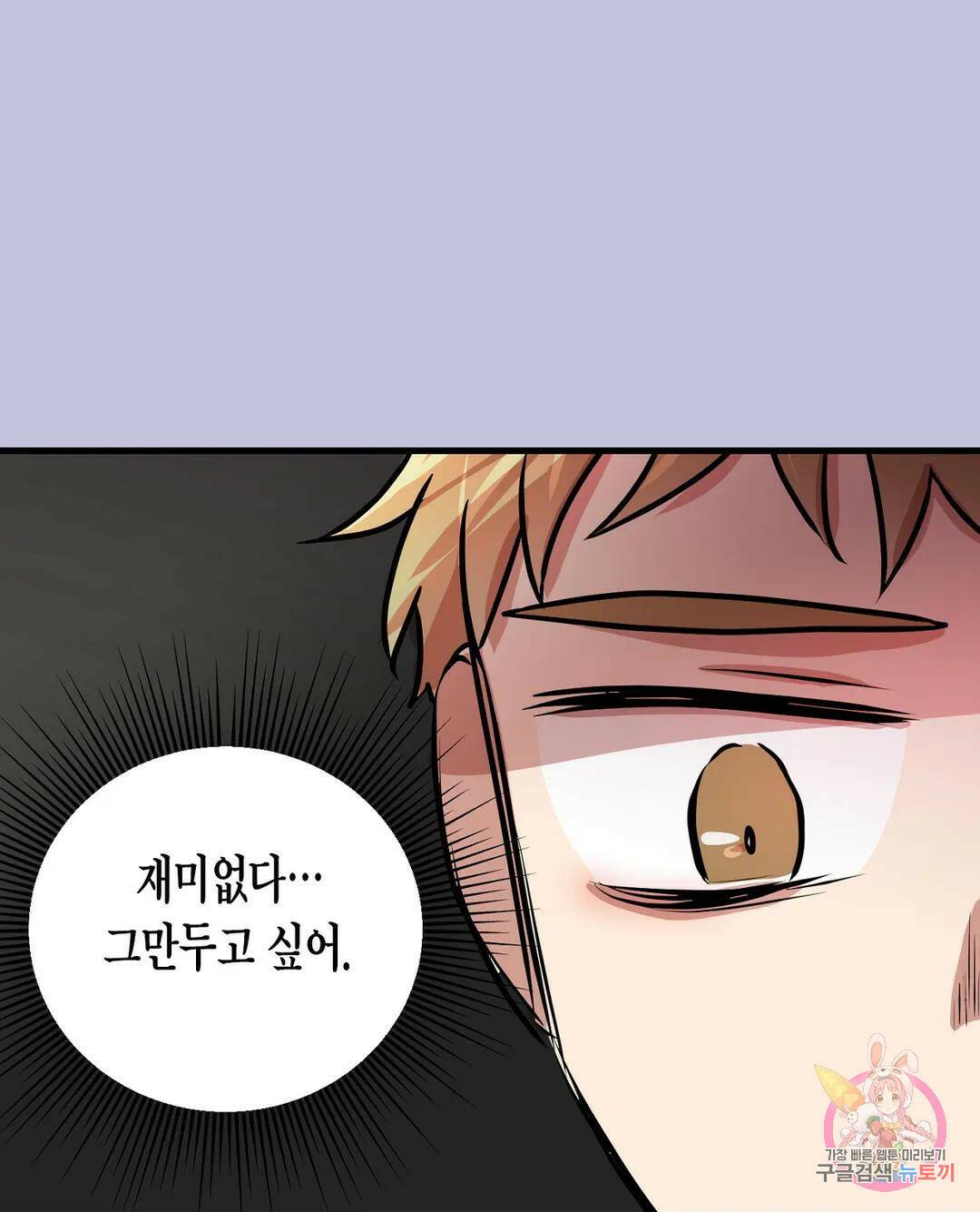 프로가 되고 싶어 49화 19