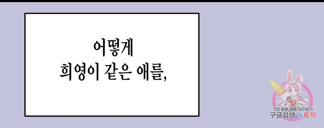 프로가 되고 싶어 49화 25