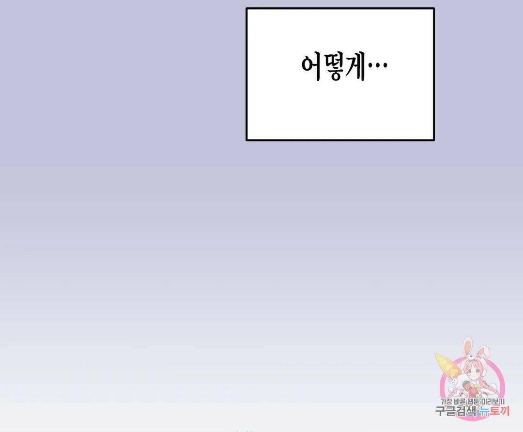프로가 되고 싶어 49화 27