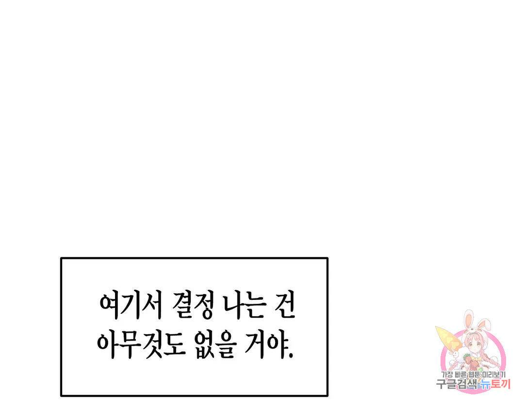 프로가 되고 싶어 49화 32