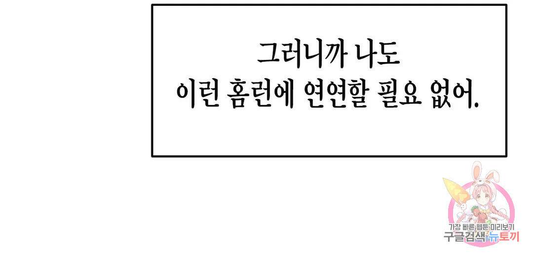 프로가 되고 싶어 49화 34