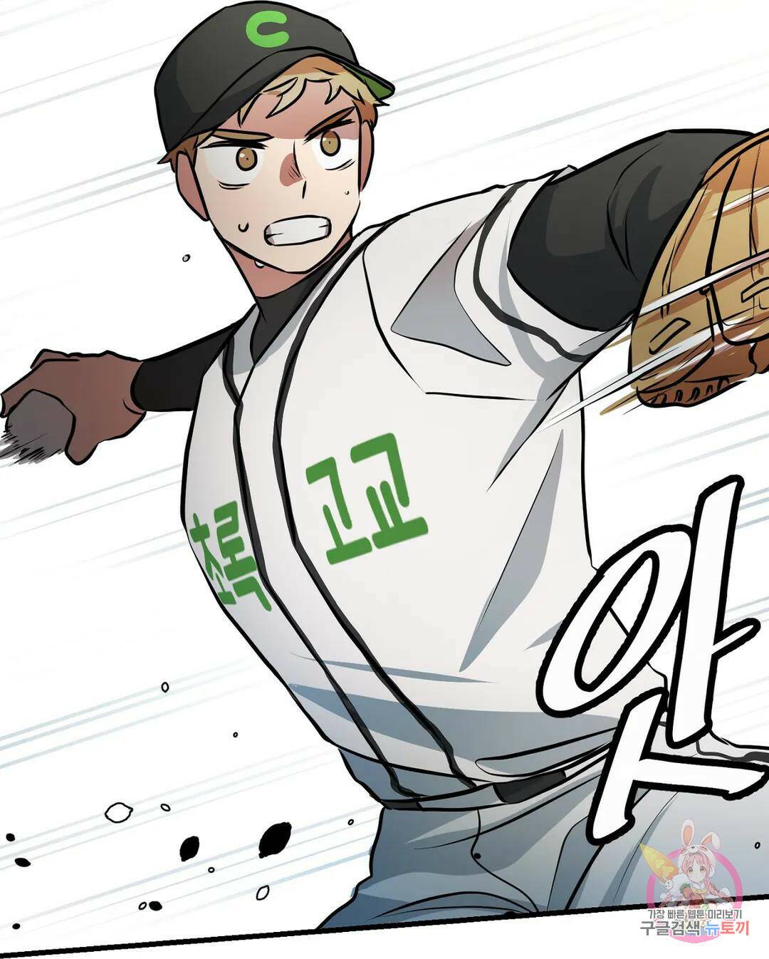 프로가 되고 싶어 49화 38