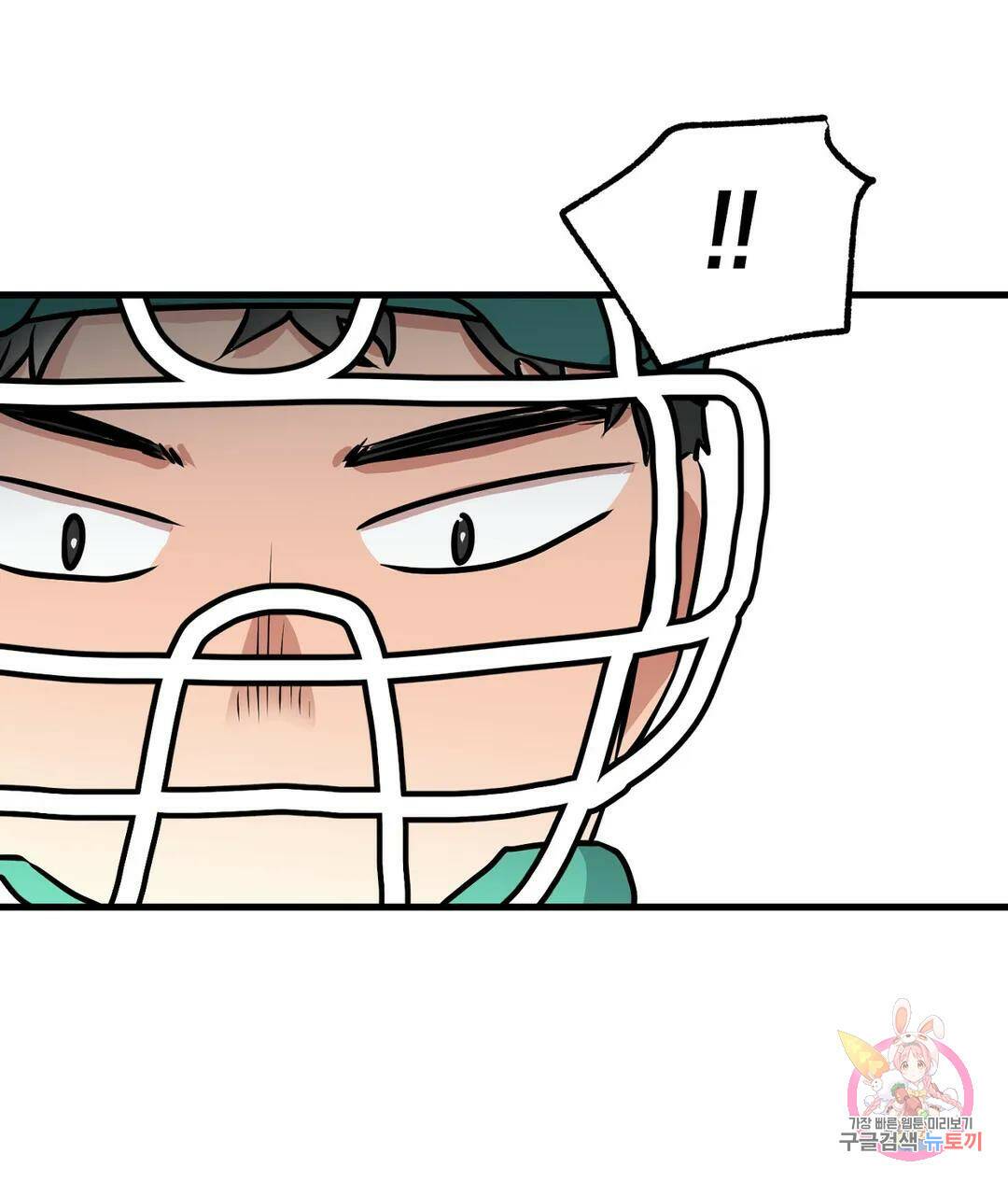 프로가 되고 싶어 49화 41