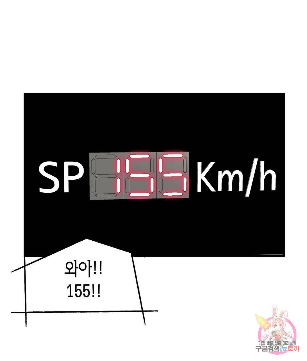 프로가 되고 싶어 49화 42