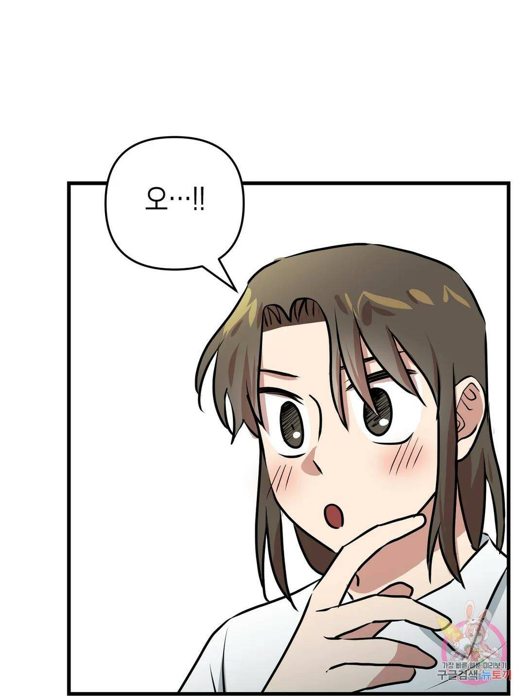 프로가 되고 싶어 49화 44