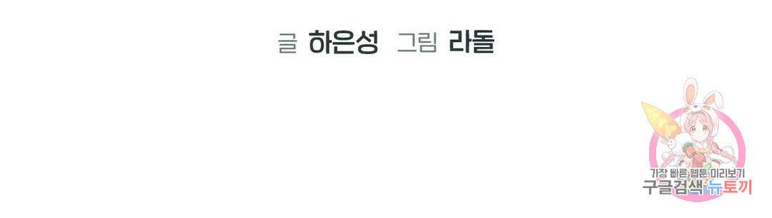 프로가 되고 싶어 49화 47