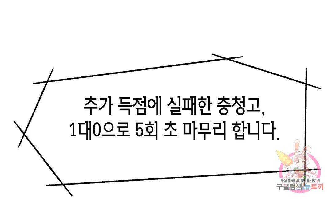 프로가 되고 싶어 49화 49