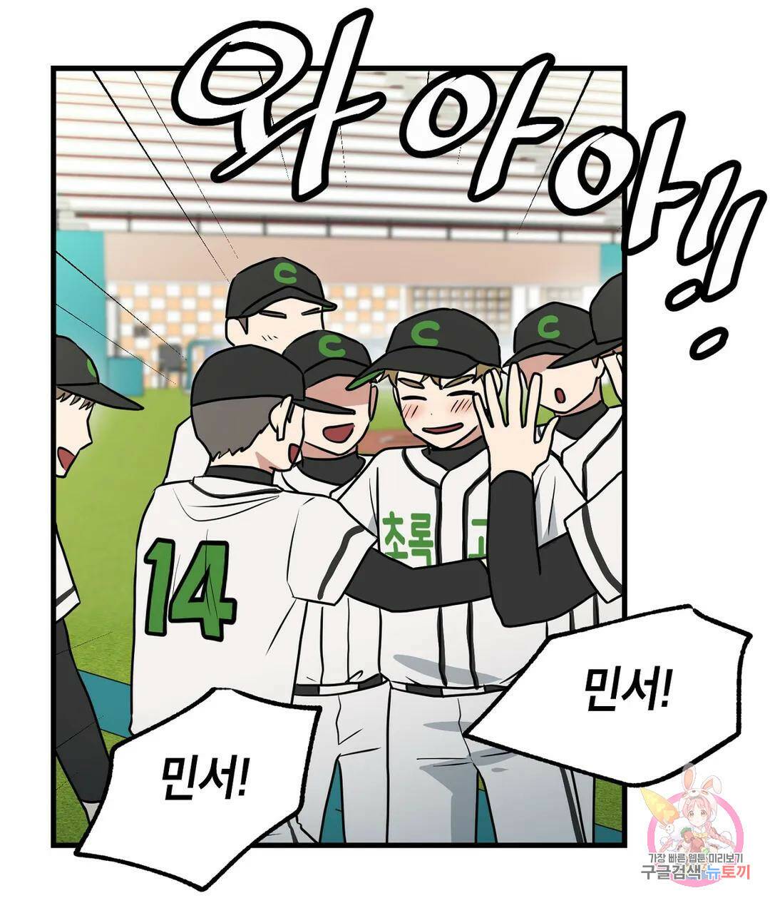 프로가 되고 싶어 49화 50