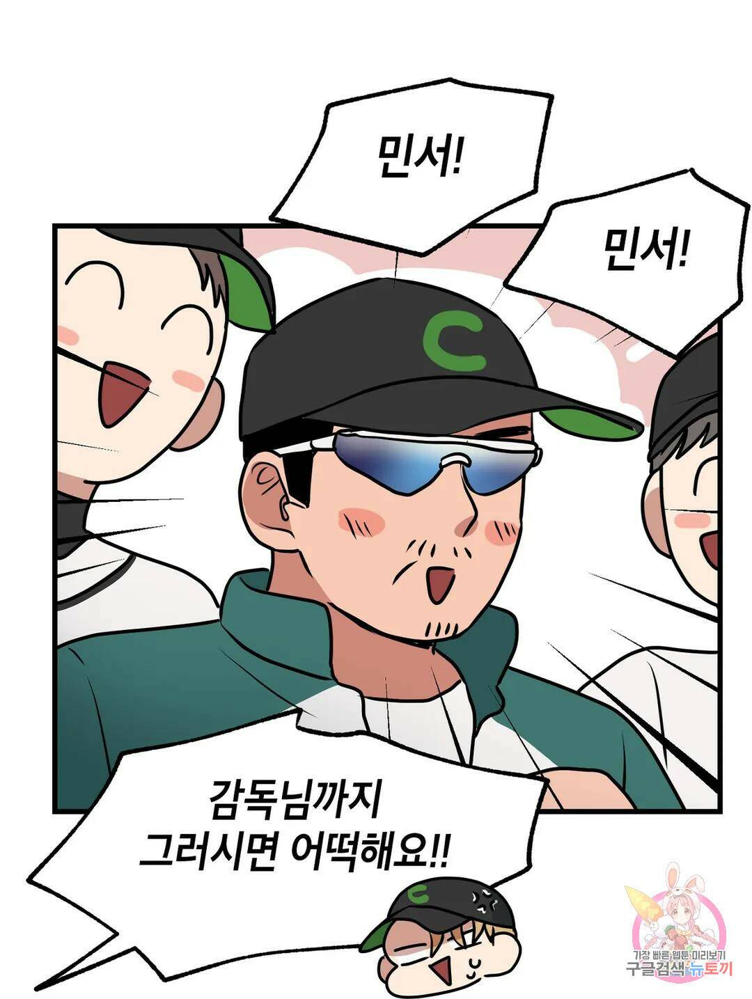 프로가 되고 싶어 49화 52