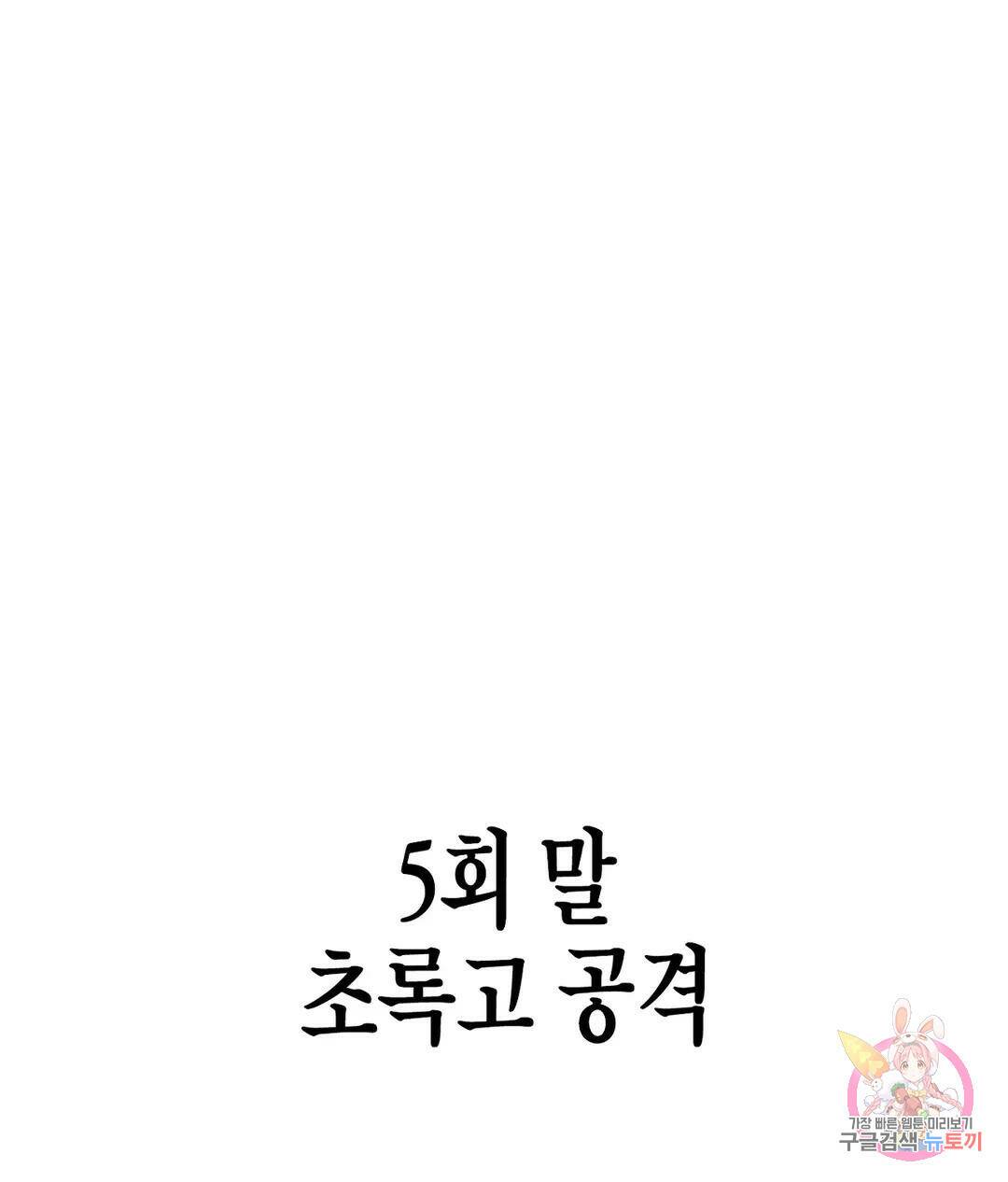 프로가 되고 싶어 49화 55