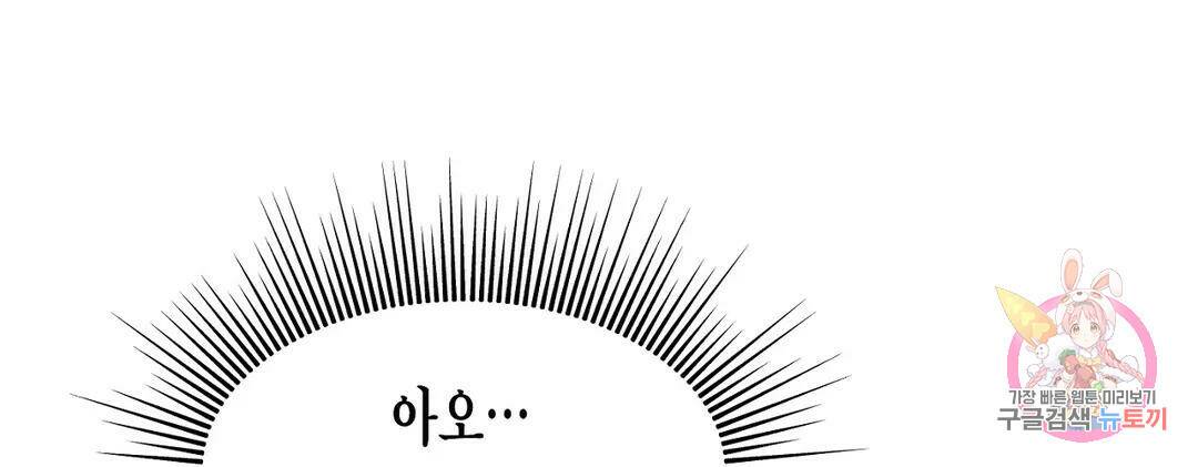 프로가 되고 싶어 49화 58