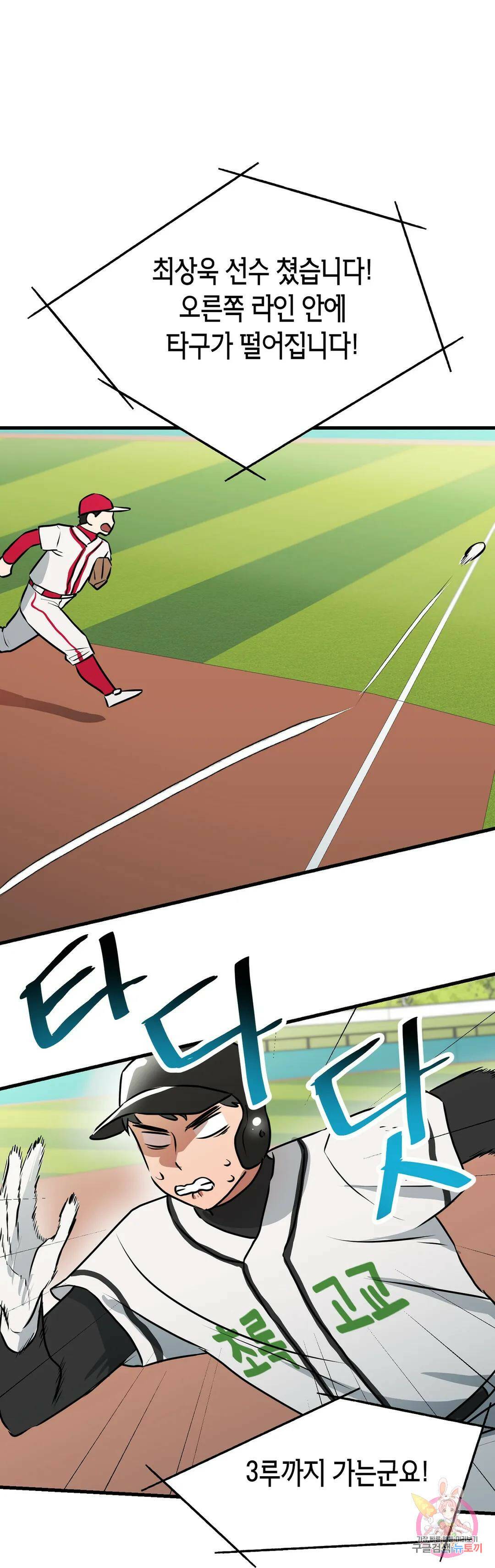 프로가 되고 싶어 49화 62