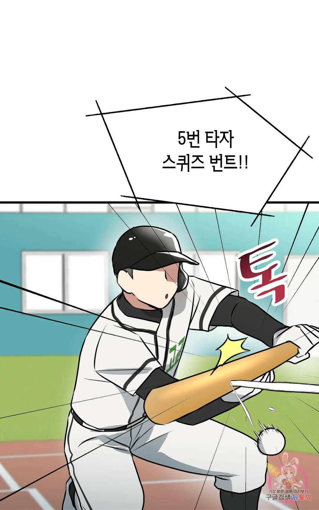프로가 되고 싶어 49화 63