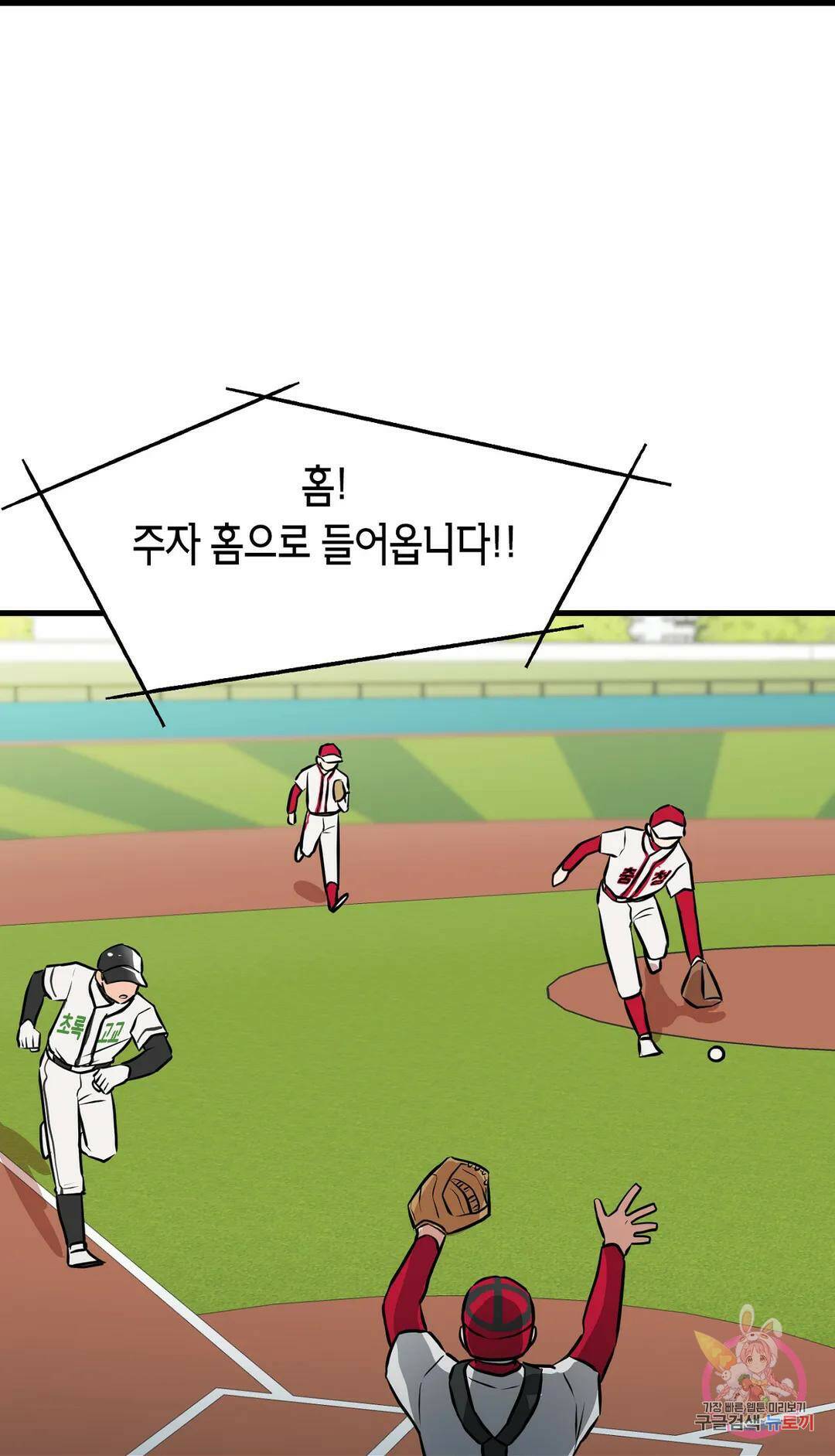 프로가 되고 싶어 49화 64