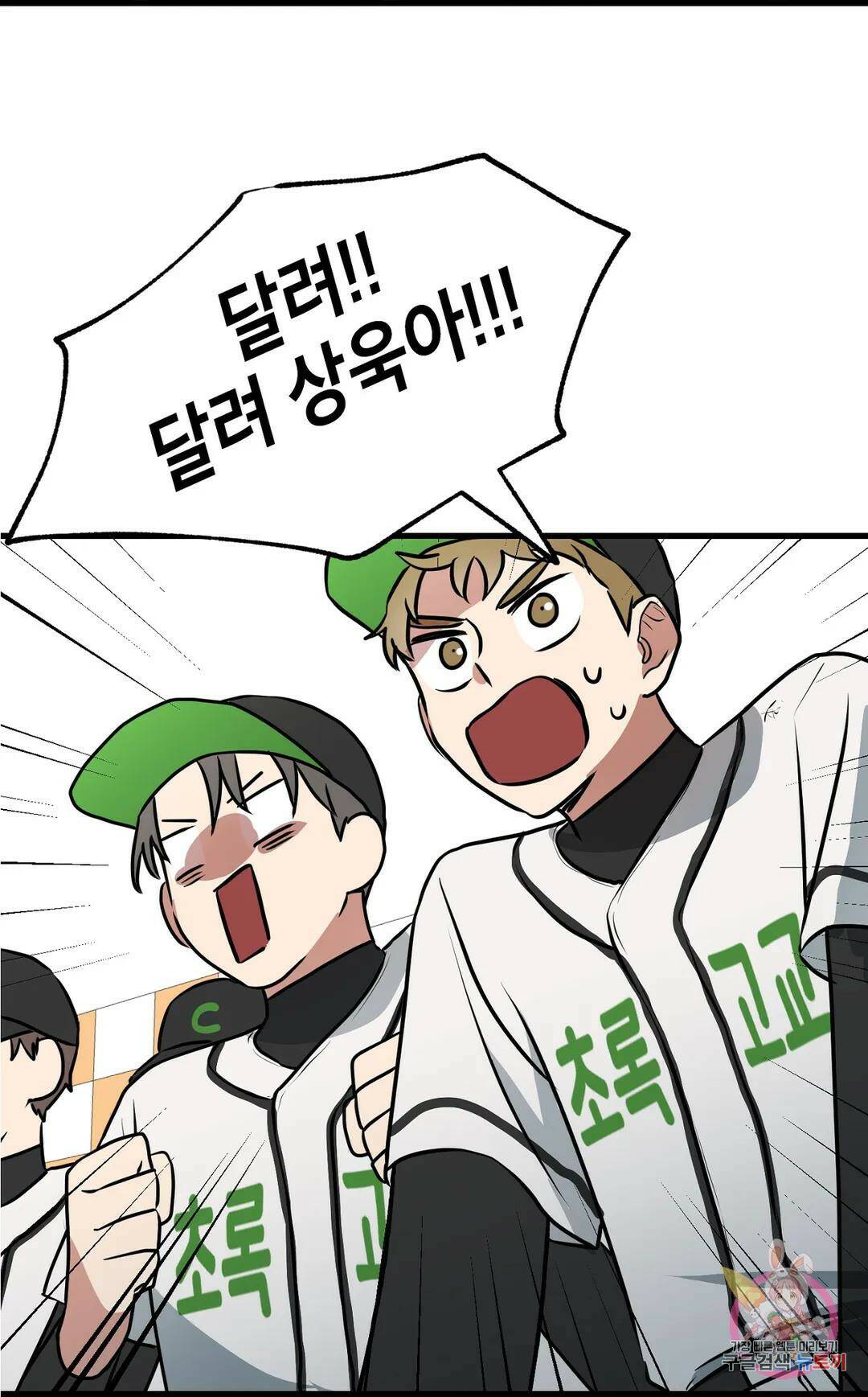 프로가 되고 싶어 49화 65