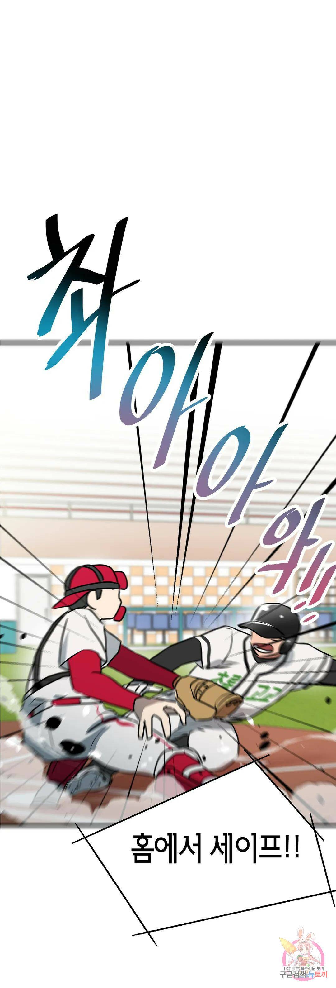 프로가 되고 싶어 49화 66