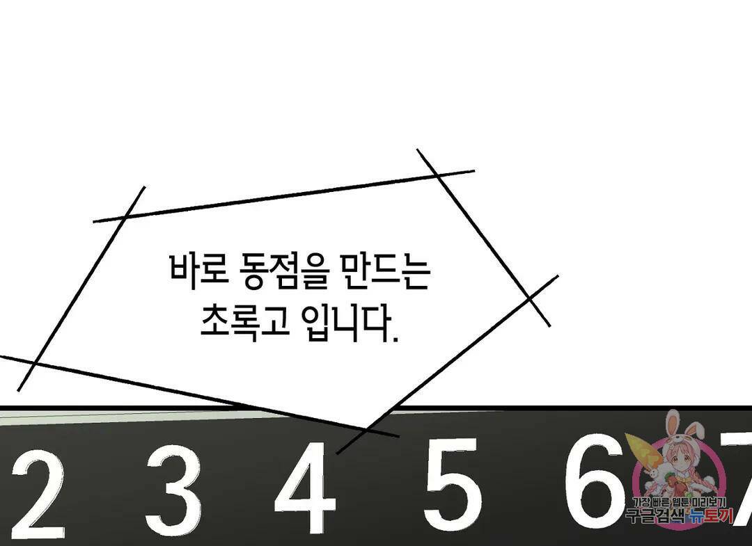 프로가 되고 싶어 49화 67
