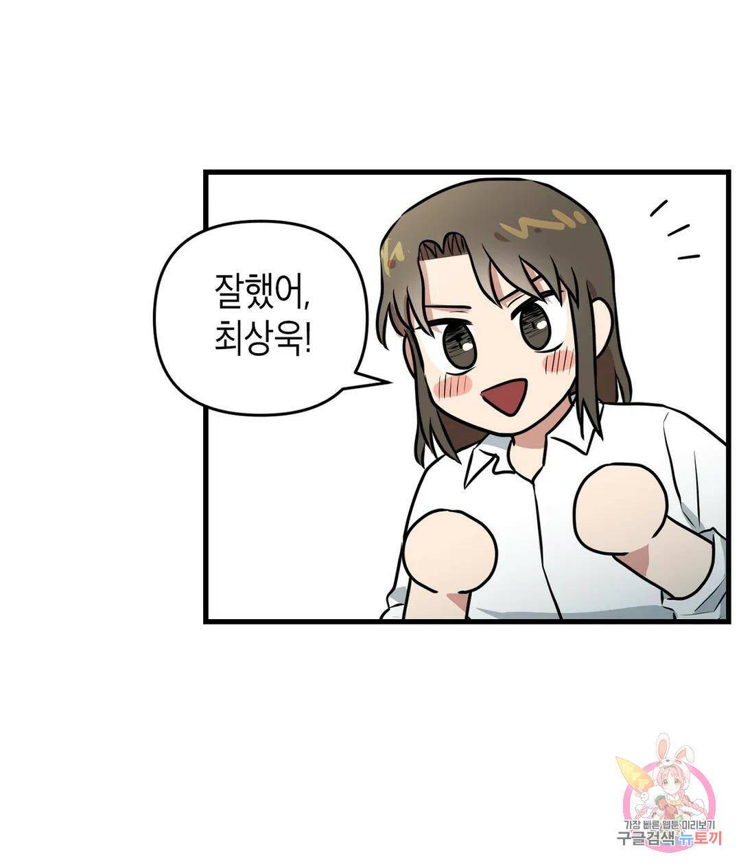 프로가 되고 싶어 49화 69