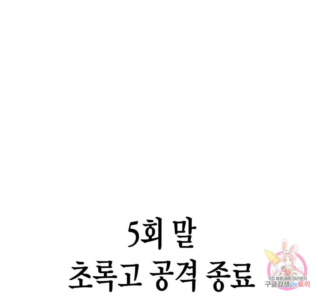 프로가 되고 싶어 49화 71