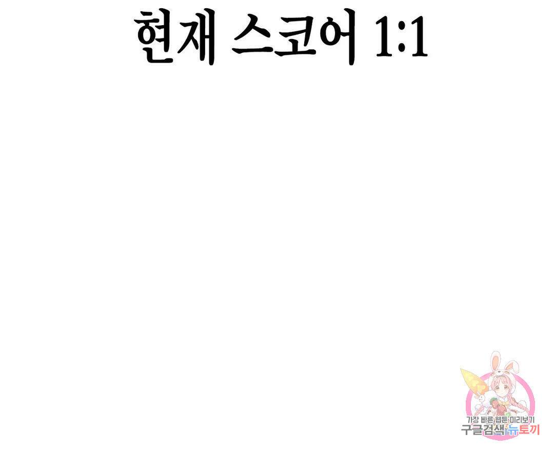 프로가 되고 싶어 49화 72
