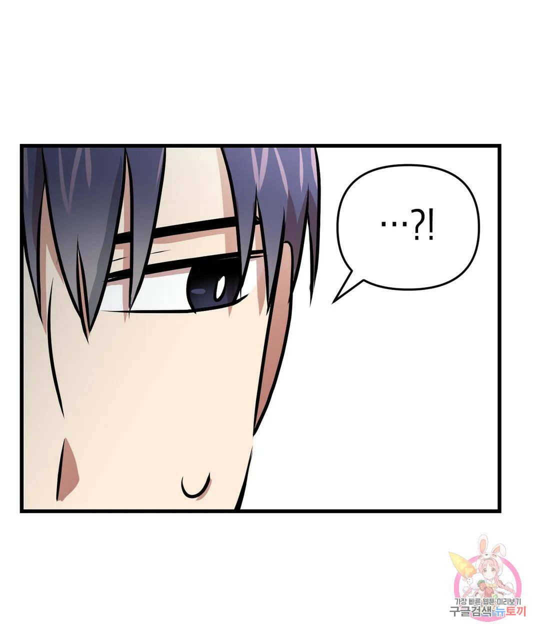 프로가 되고 싶어 49화 75