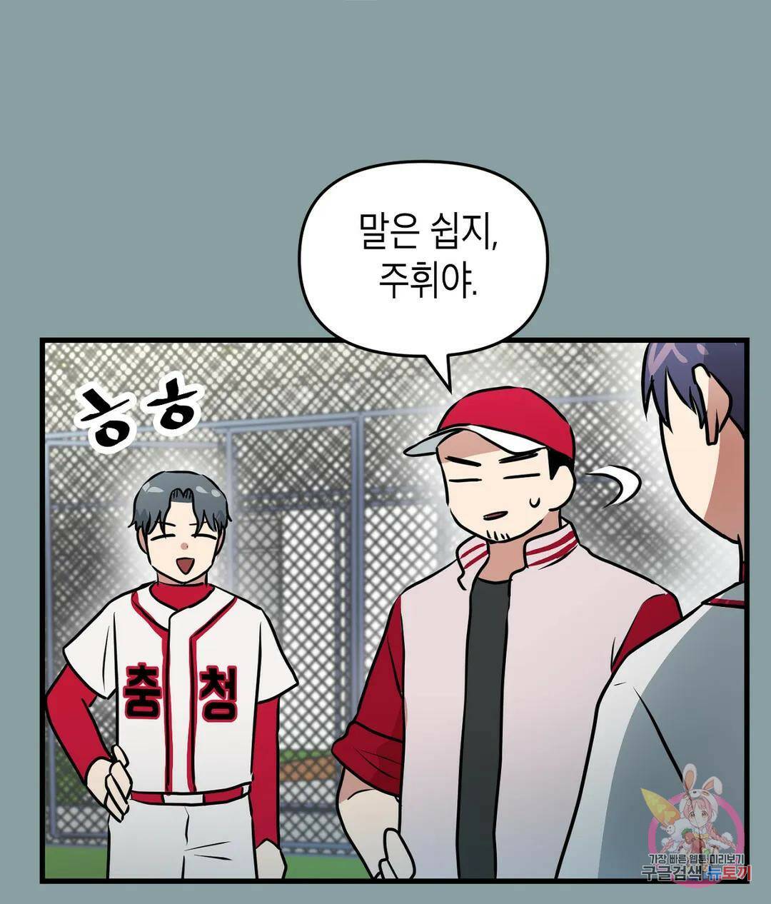 프로가 되고 싶어 49화 80