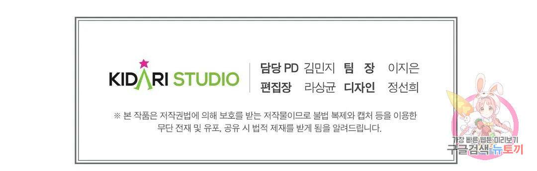 프로가 되고 싶어 49화 85