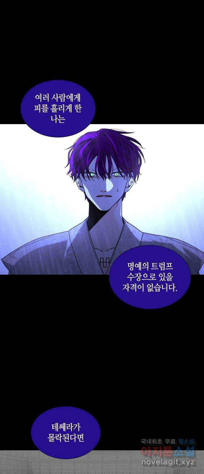 트럼프 EPILOGUE 5