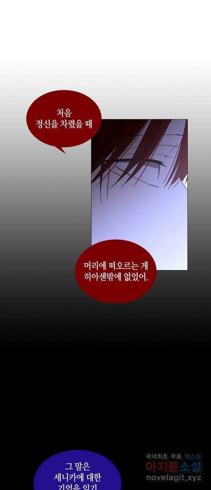 트럼프 EPILOGUE 17