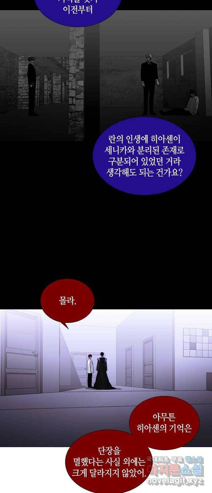 트럼프 EPILOGUE 18