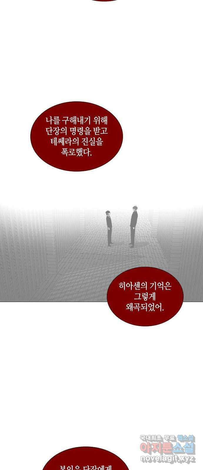 트럼프 EPILOGUE 19