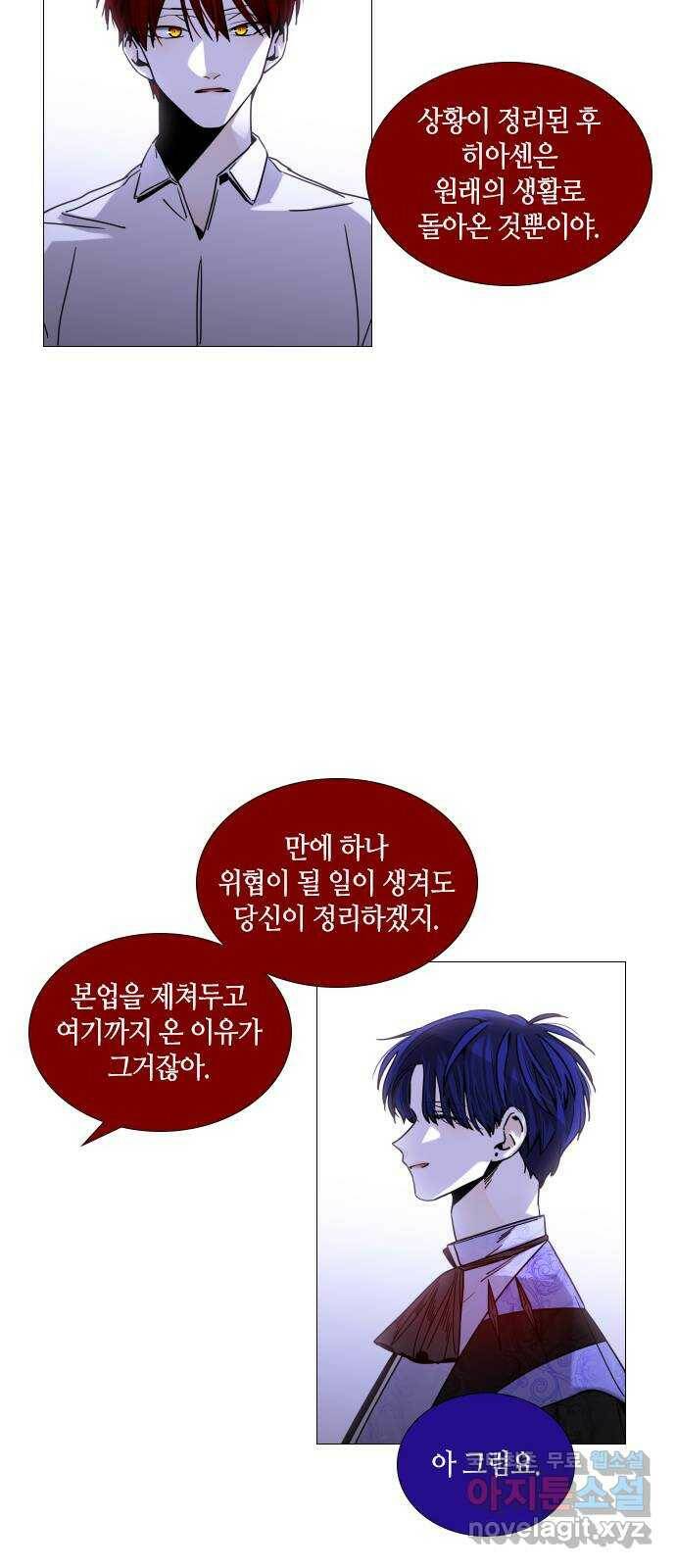 트럼프 EPILOGUE 21