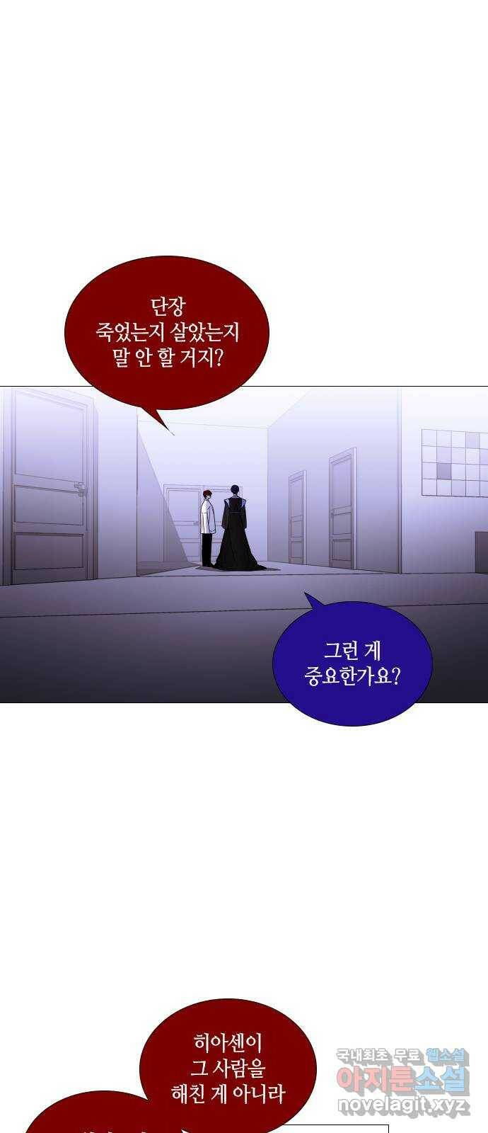 트럼프 EPILOGUE 22