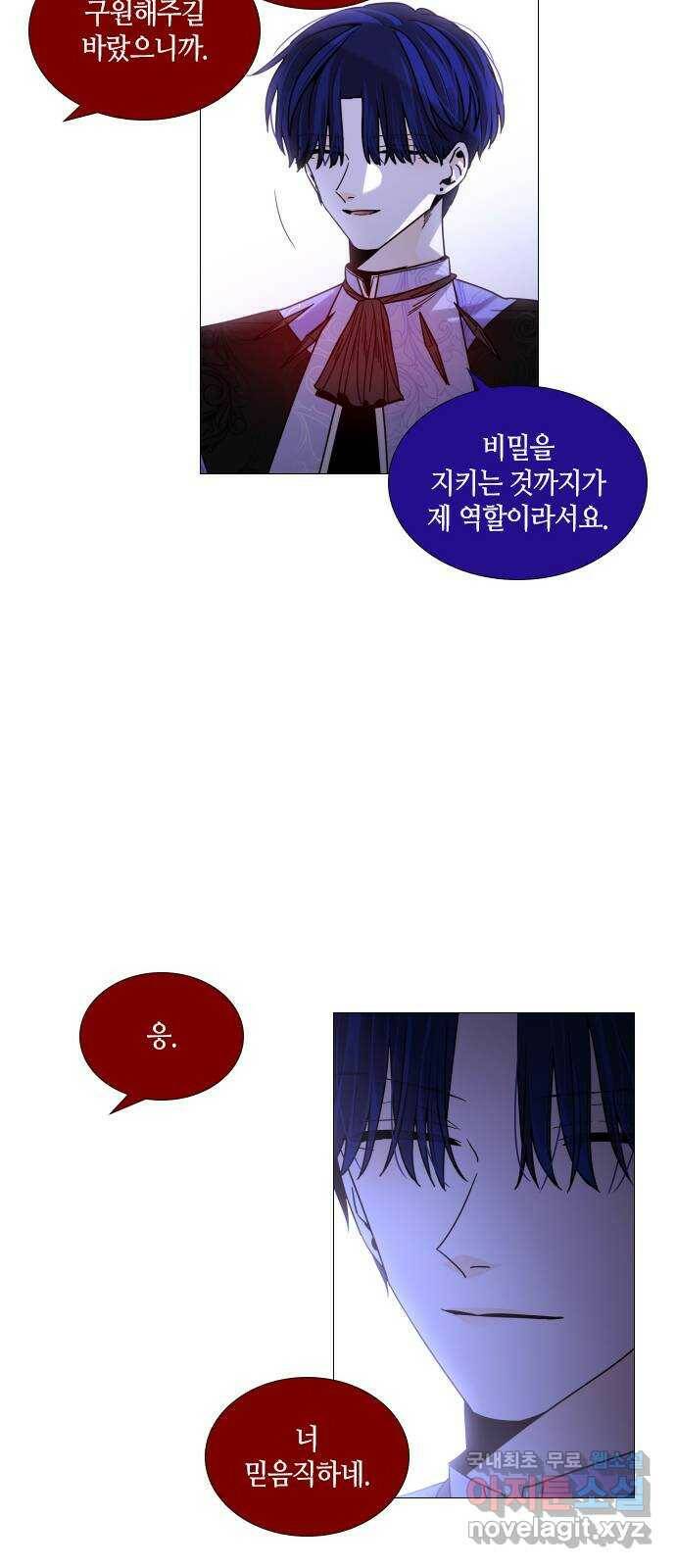 트럼프 EPILOGUE 23