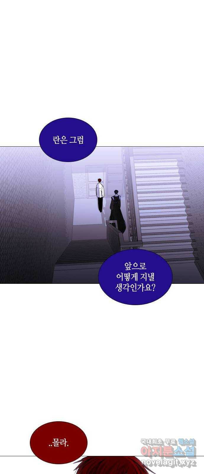 트럼프 EPILOGUE 24