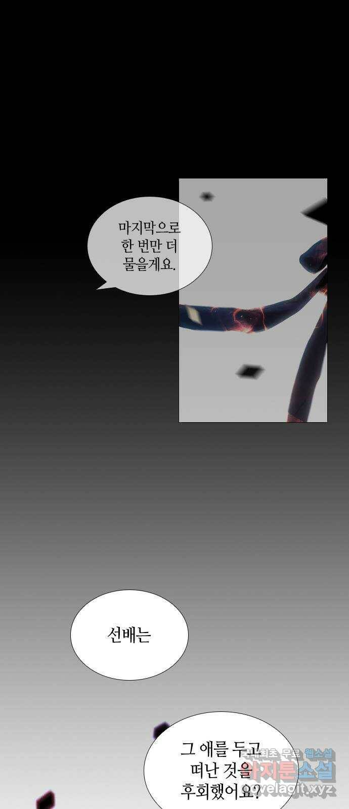 트럼프 EPILOGUE 28